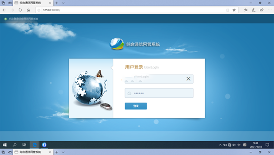  丰宁无线通信对讲调度网管系统