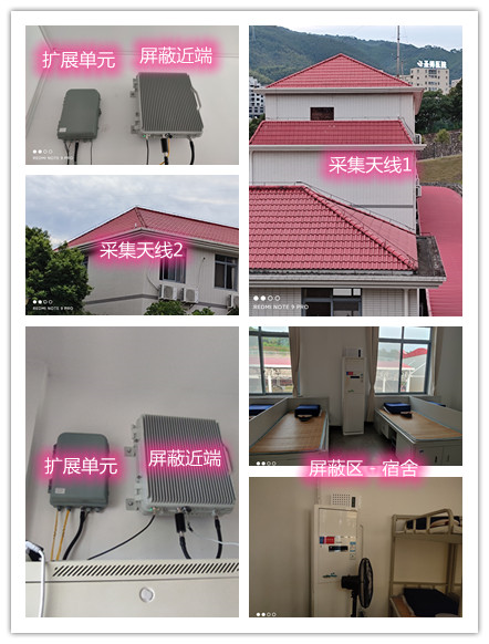  丰宁某武警部队宿舍屏蔽案例（数字信令级）