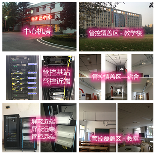  丰宁某军事院校管控案例（数字信令级）
