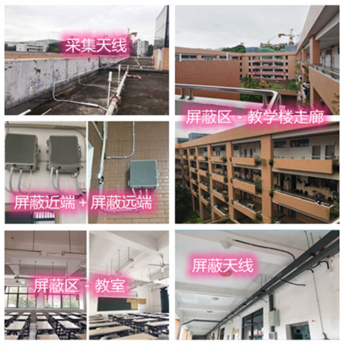  丰宁某中学考场屏蔽案例（数字信令级）
